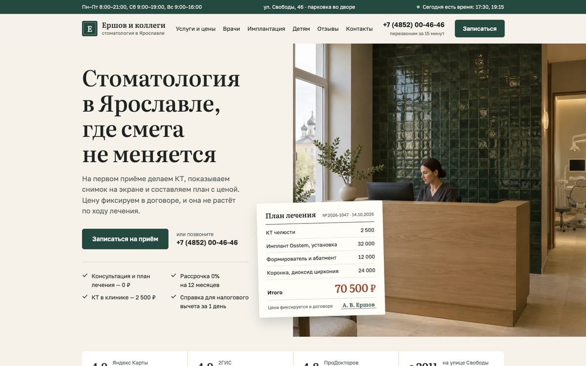 Ершов и коллеги, компьютер